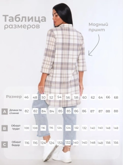 Рубашка в клетку оверсайз большие размеры удлиненная