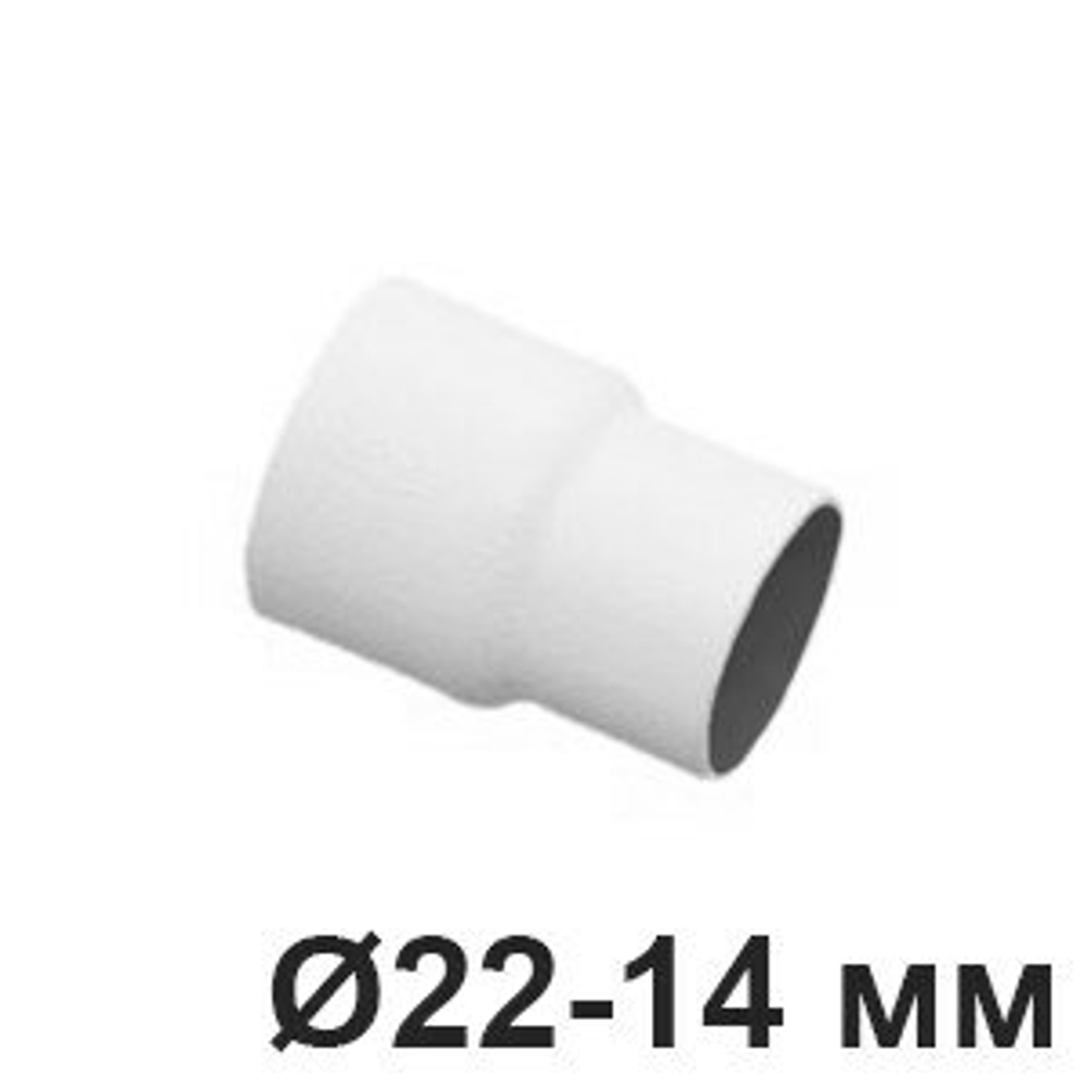 Муфта переходная для труб, 22-14 мм, Белый, Villaris, GBQ 304221426 / Ø 22-14 мм