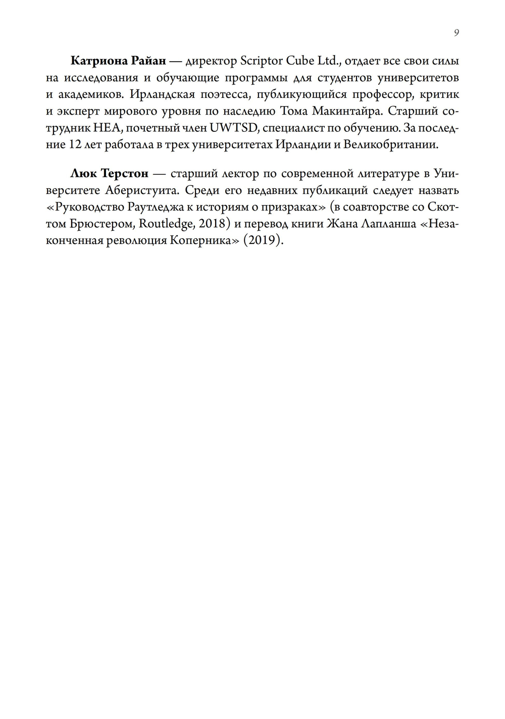 О пламенеющем возвышенном. Различия и сходства между Юнгом и Лаканом