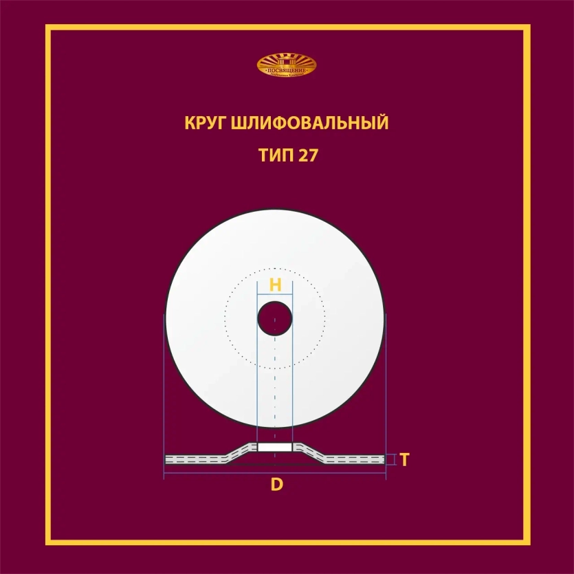 Круг абразивный армированный на бакелитовой связке 125х6х22,23 P24 Extra