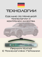 Щетки стеклоочистителя HUOYE Y8 600/475 мм на Audi Q2 | Push button
