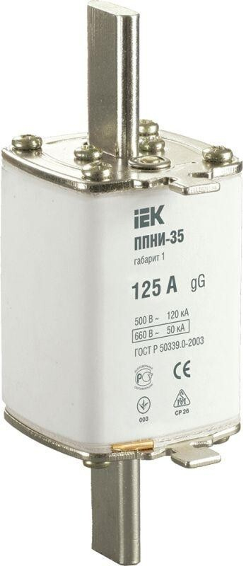 Вставка ППНИ-35 125А  габарит 1 ИЭК  DPP30-125