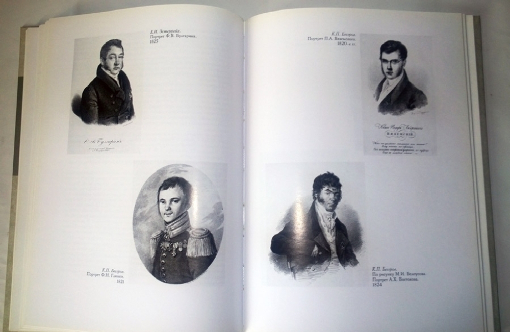 "Русская литография. 1810-е - 1890-е гг". Г.А. Миролюбова