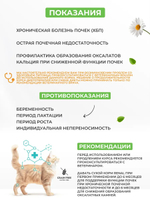 Сухой корм Grandorf VET Renal при почечной недостаточности для кошек Индейка, 2 кг.