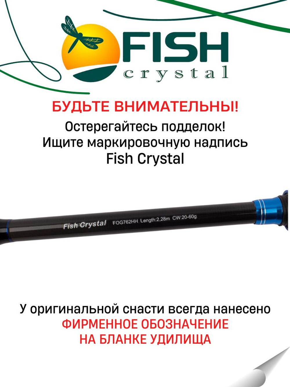 Удилище спиннинговое FOGEL, 2 секции, полая верш, длина 2.28 м, тест 20-60 г