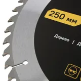 Пильный диск по дереву ArmorPiercing 250x32/30мм, 48 зубьев, Штурм — фото 5