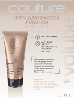 НАБОР LUXURY VOLUTE