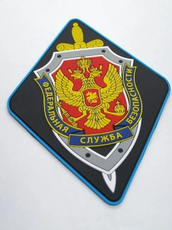 Шеврон ФСБ парадный