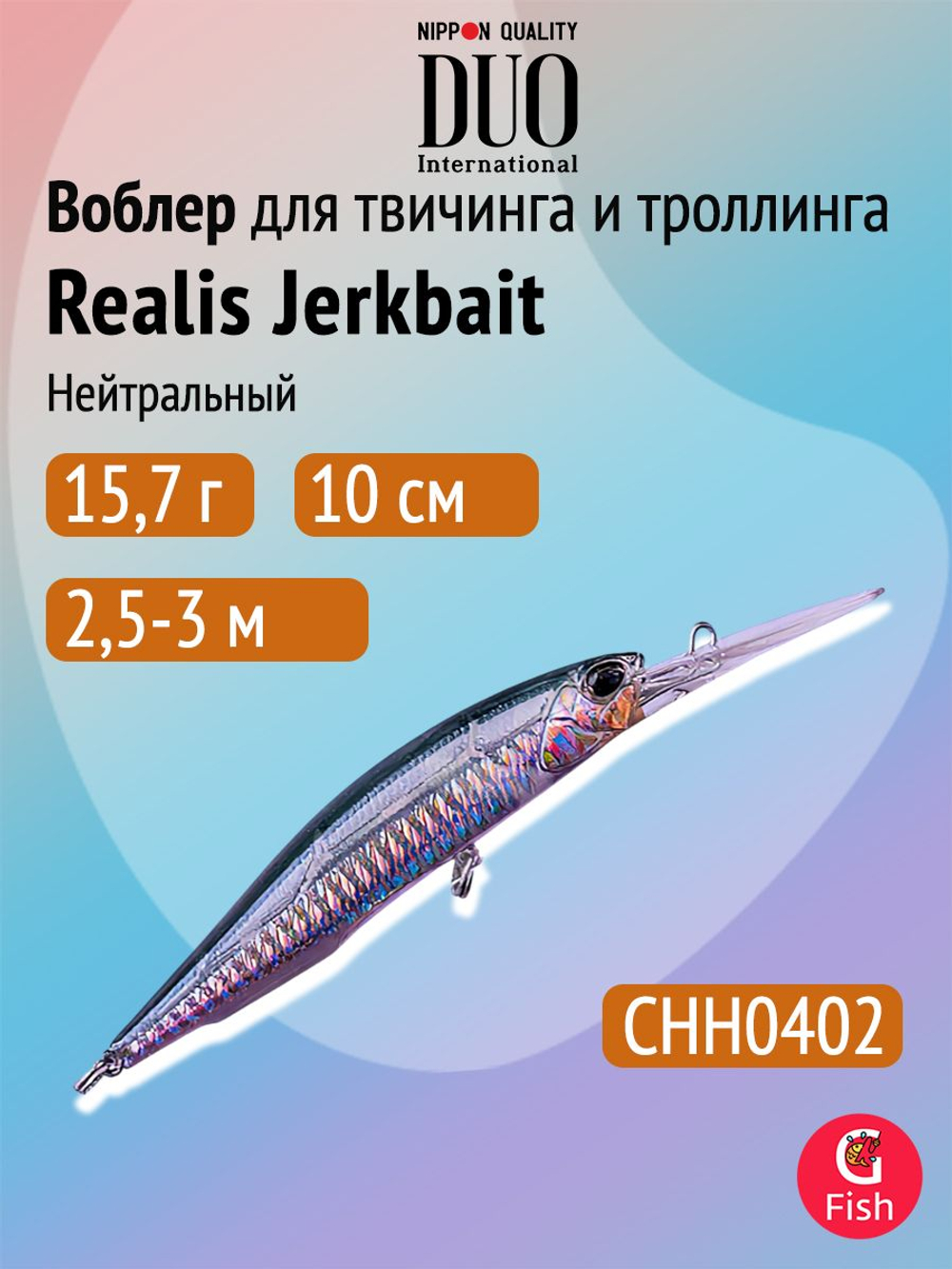 Воблер DUO Realis Jerkbait 100DR, CCC3816 Wakasagi ND, 100 мм, 15,6 г, нейтральный, минноу