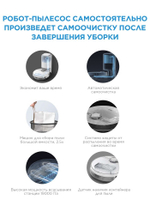 Робот-пылесос MIDEA VCR S8+