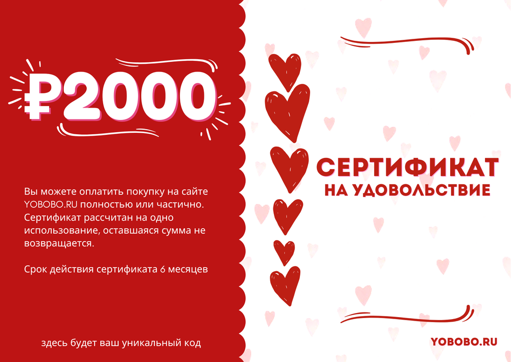 Подарочный сертификат на 7000 рублей