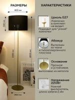 Торшер напольный с абажуром в гостиную современный
