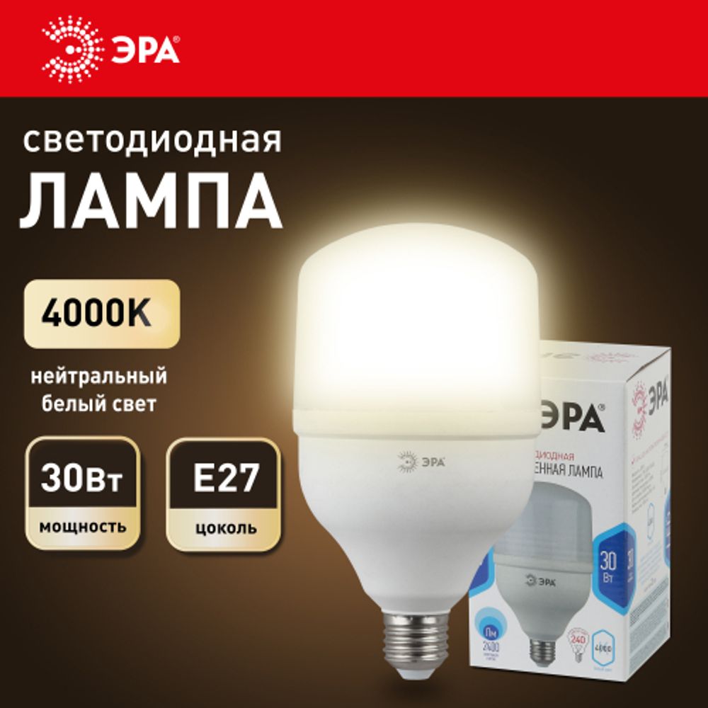 Лампа светодиодная POWER ЭРА STD LED T100-30W-4000-E27 30Вт кoлокол нейтральный белый свет Е27 | Лампы cветодиодные POWER