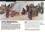 Игры императоров