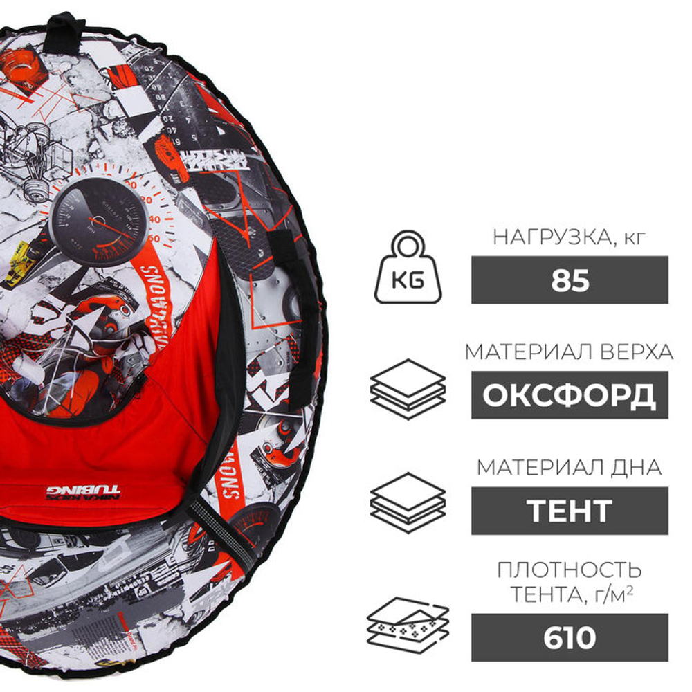 Тюбинг принтованный (ТБМ1/Э2 "Nika kids extreme")