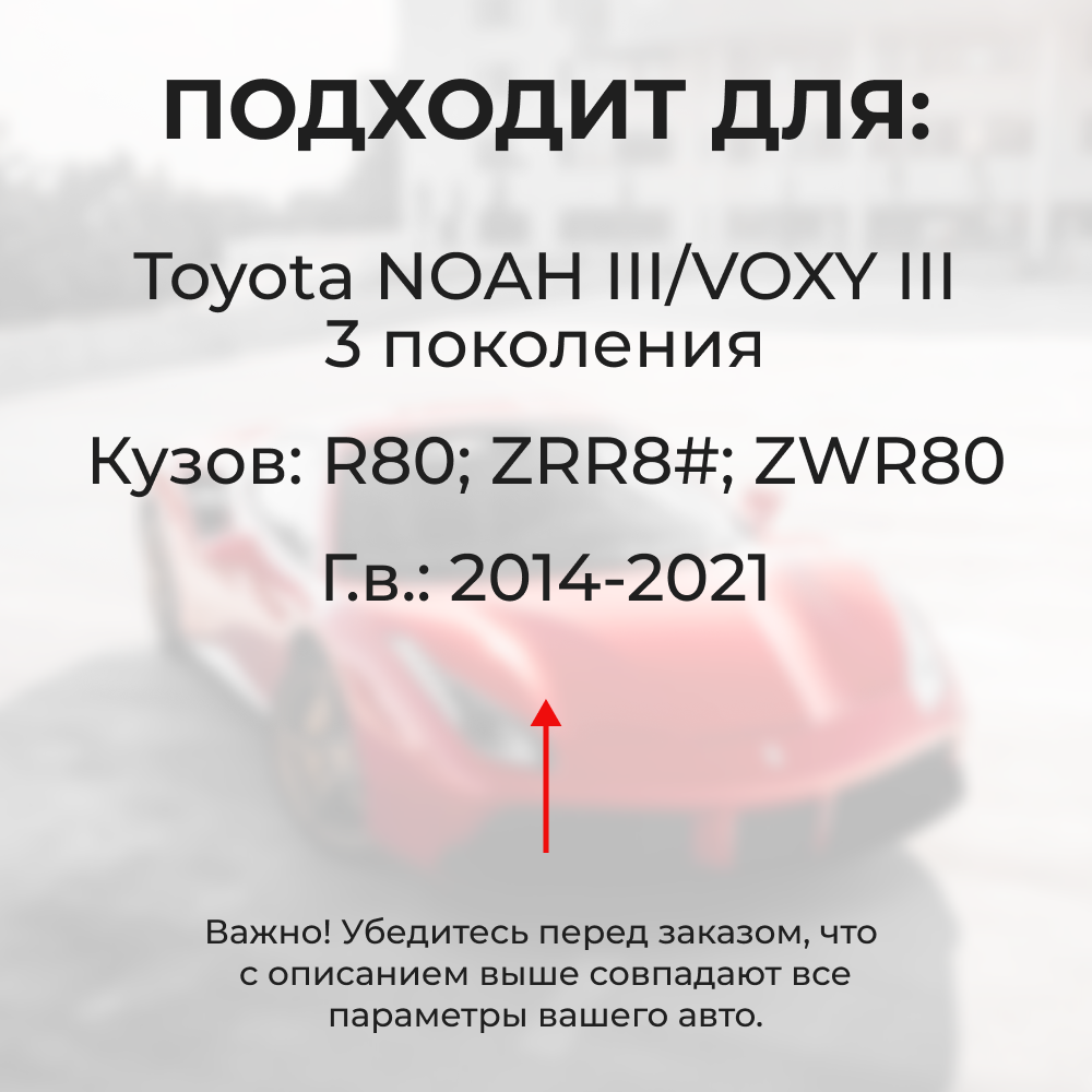 Ремкомплект (втулки) петель передних дверей Toyota NOAH/VOXY (III) [Кузов: R80, ZRR8#, ZWR80] (2 петли, RPD11-2) 2014-2021