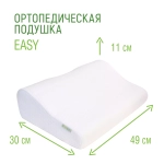 Подушка ортопедическая GOODSLEEP! Easy ПВП204