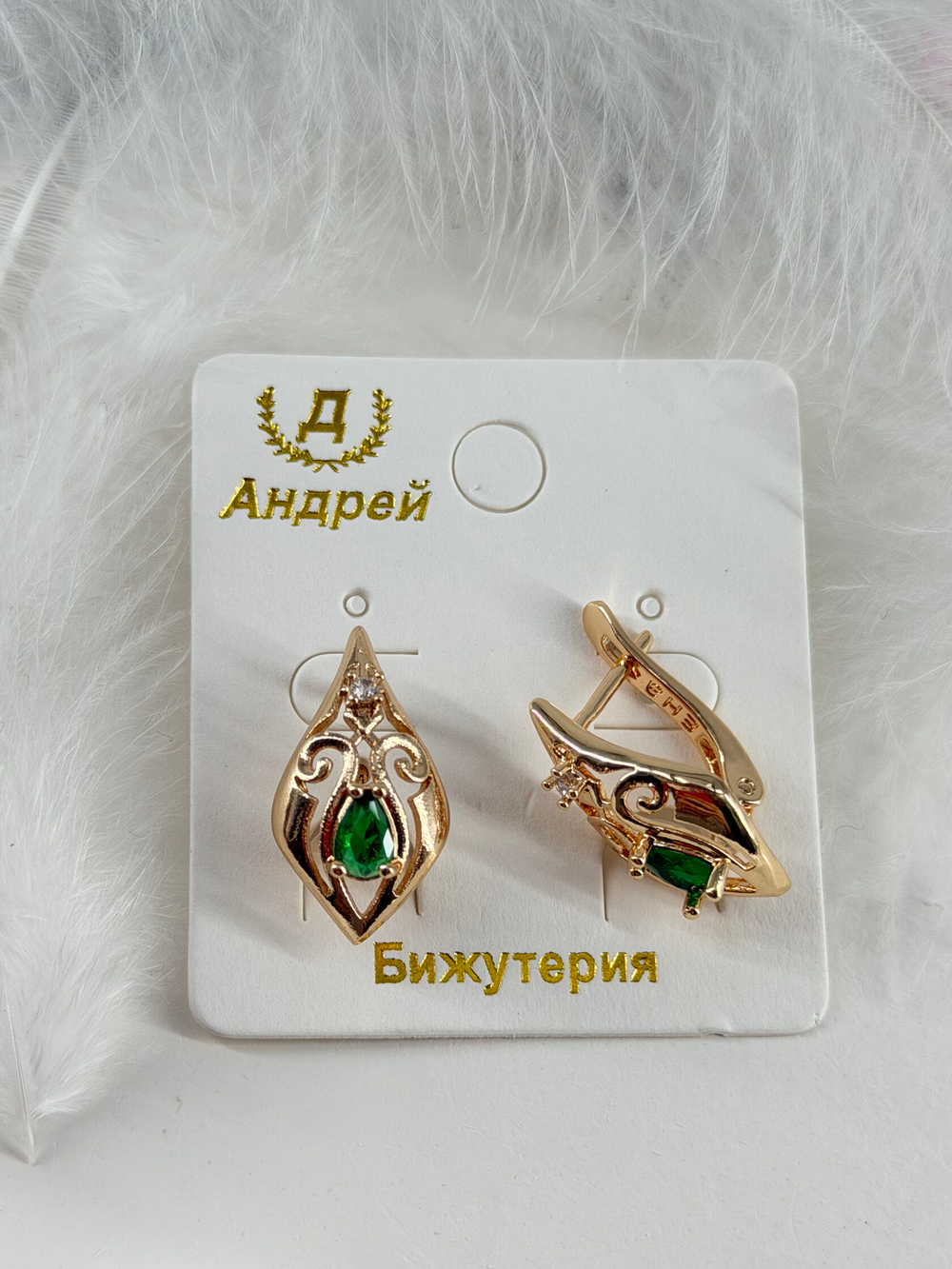 Серьги
