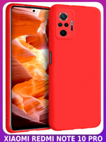 Мягкий Soft Touch чехол из силикона для XIAOMI REDMI NOTE 10 PRO / 10 PRO MAX с бархатной подкладкой