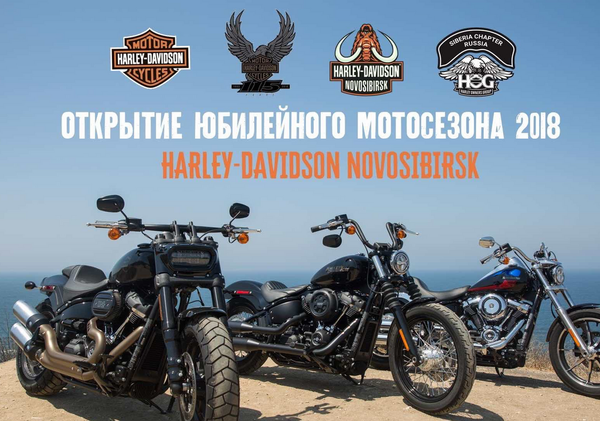 ОТКРЫТИЕ МОТОСЕЗОНА 2018 ОТКРЫТИЕ МОТОСЕЗОНА 2018