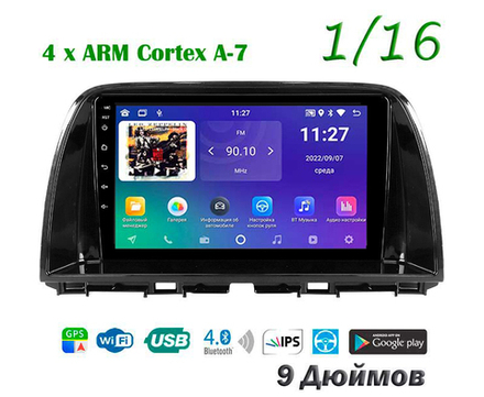 Topway TS7 1+16GB 8 ядер для Mazda 6, Atenza, CX5 2012-2015