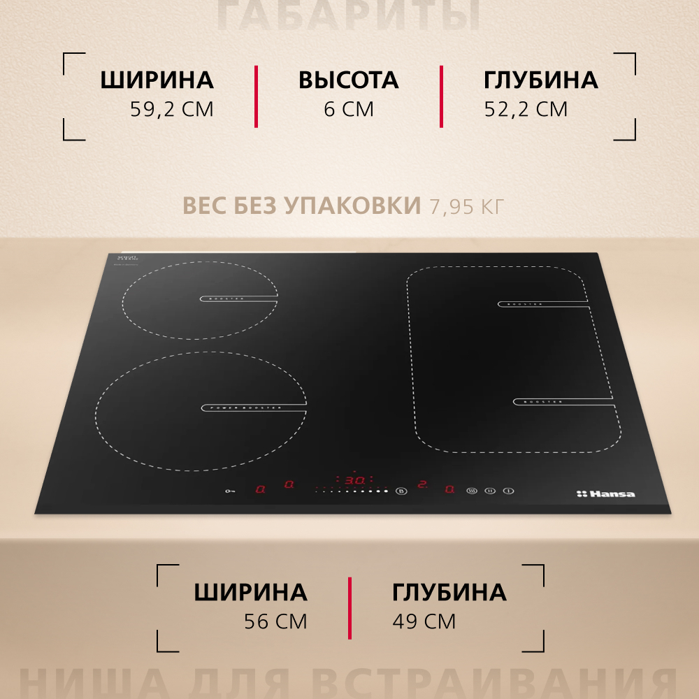 Индукционная панель Hansa BHI68611