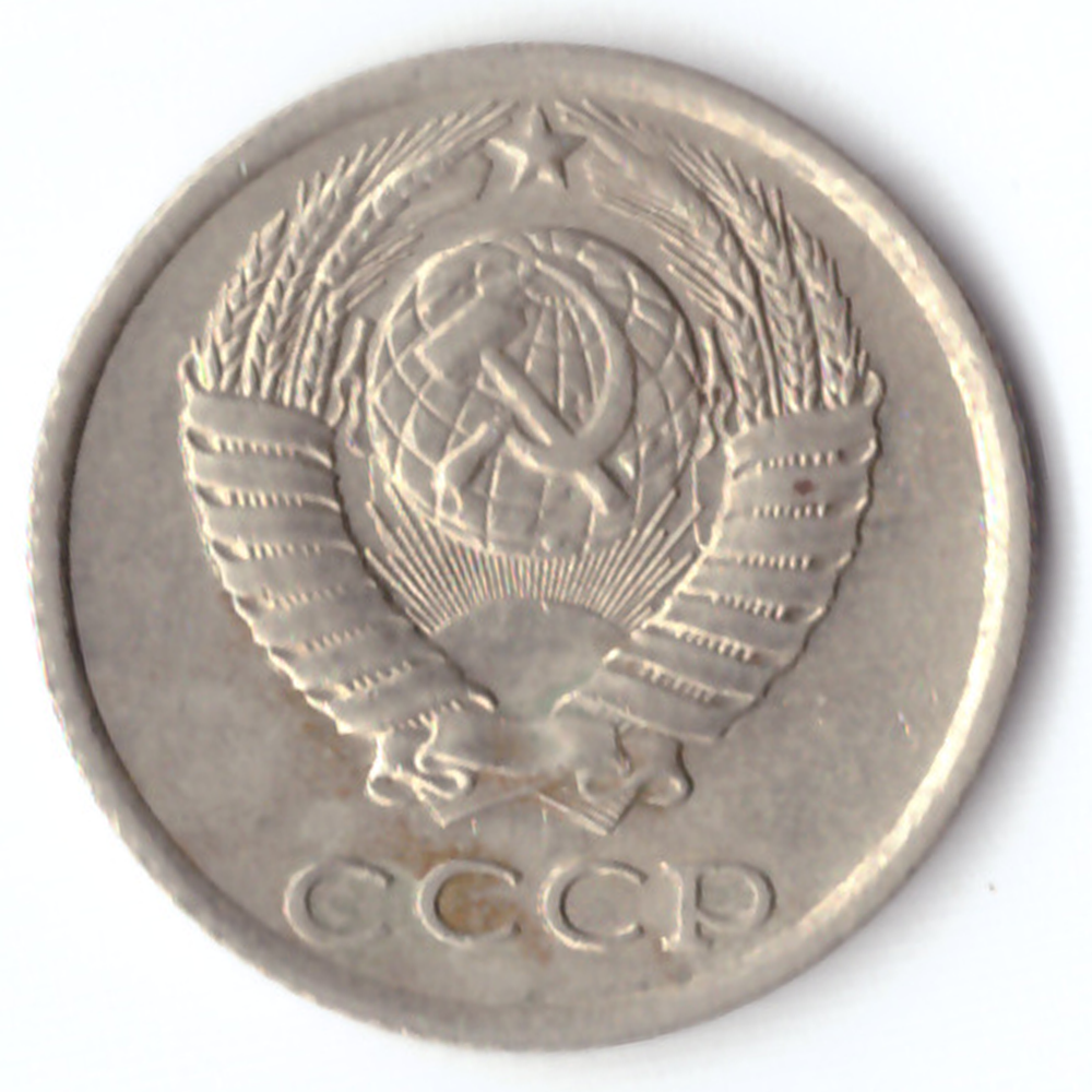 10 копеек 1982 VF