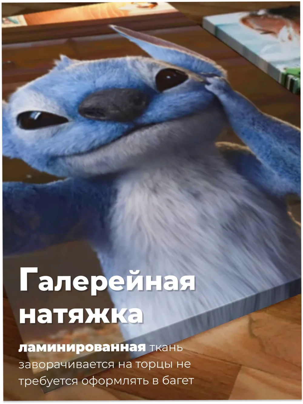 Картина Проделки Стича модульная 50x70см 3шт.
