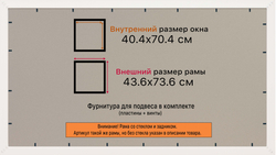 Рамка 40x70 для постера и фотографий