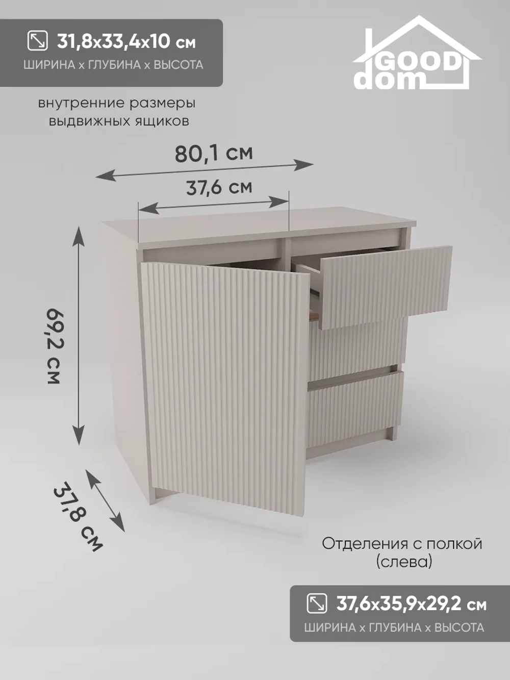 Комод кашемир 80 см КМД-31-МДФ-12