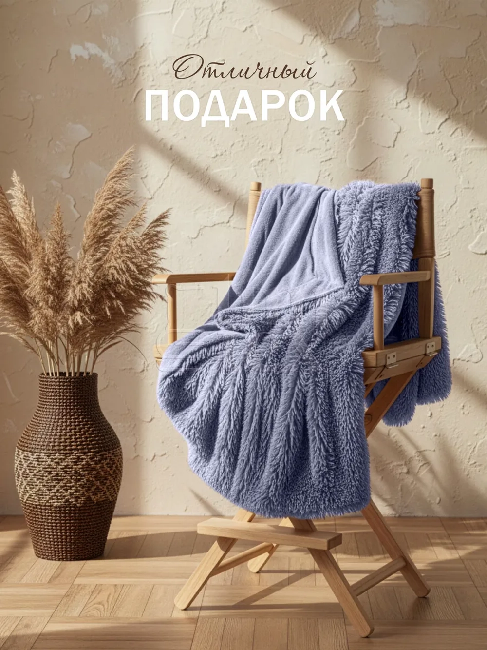 Плед евро 220х260 на кровать