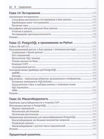 Изучаем PostgreSQL10