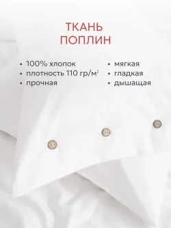 Наволочки на пуговицах 50х70 поплин Беляночка