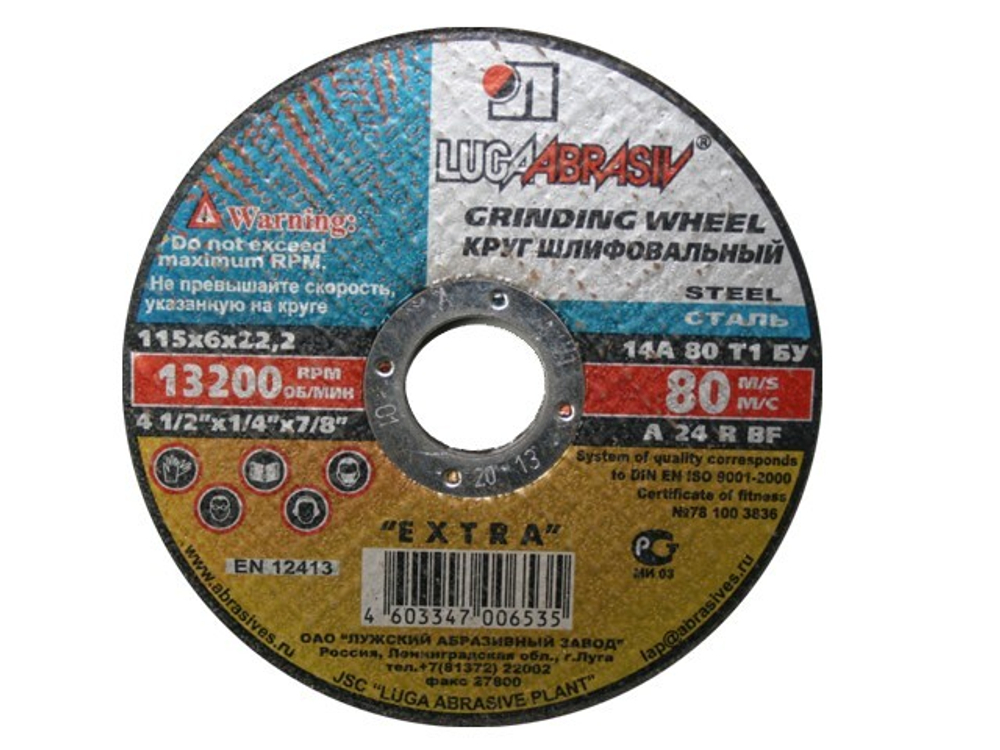 Круг обдирочный 115х6x22.2 мм для металла LUGAABRASIV (4603347006535)