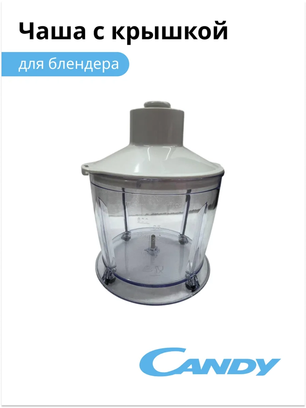 Чаша для блендера CB-200
