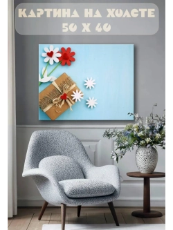 Картина на стену 40 X 50 Подарок