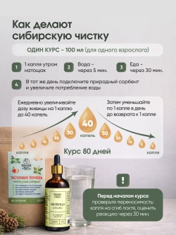 Живица кедровая 10% на тыквенном масле, с пипеткой, 100 мл