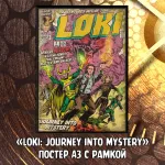 Loki Краудфандинг