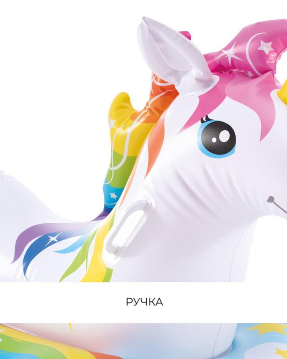 Игрушка для плавания верхом Единорог 163х86см 3+ 57552 (Intex)