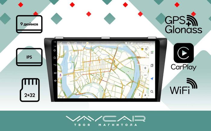 Магнитола для Mazda 3 2003-2009 - Vaycar VA41-0161 на Android 13, 4G SIM-слот