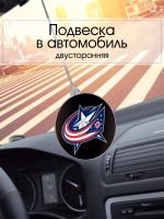 Подвеска в машину - Columbus Blue Jackets