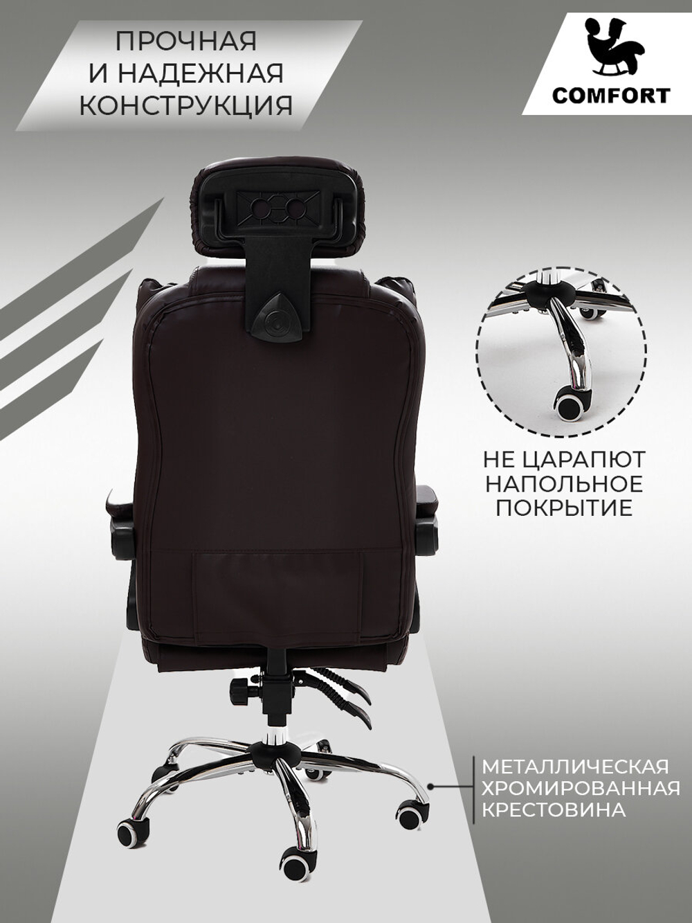 Компьютерное кресло KRESLO COMFORT Premium, экокожа, с подголовником и подлокотниками,  цвет:коричневый