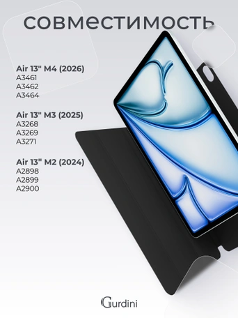 Чехол книжка для iPad Air 13" M2 Gurdini Smart Magnet Series Black