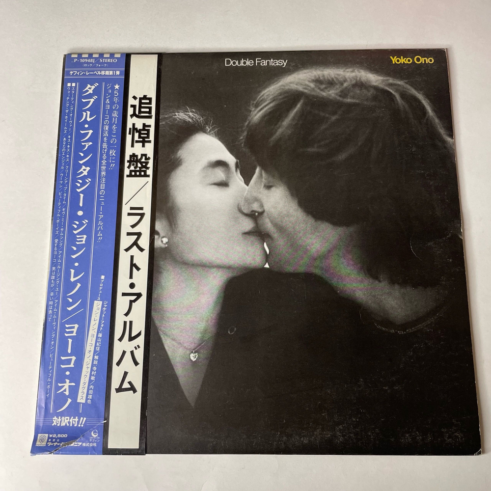 Винтажная виниловая пластинка LP John Lennon and Yoko Ono Double Fantasy (Япония 1980) (Оби) Hard Times Are Over