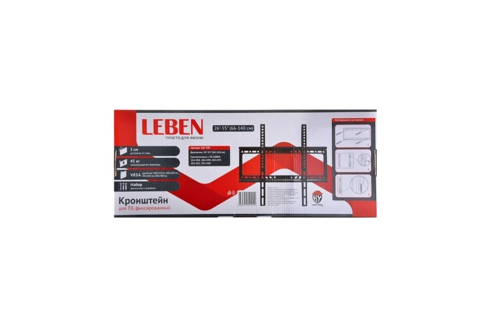 Кронштейн для ТВ LEBEN фиксированный, 26"-55", до 45 кг, 200x200 до 400x400 мм, металл 469-199
