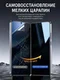 Защитное безрамочное стекло антишпион для VIVO X300 SmartDevil