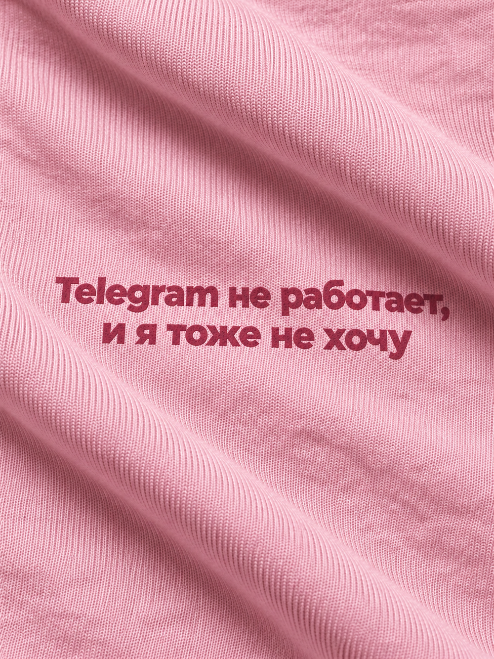 Telegram не работает, и я тоже не хочу