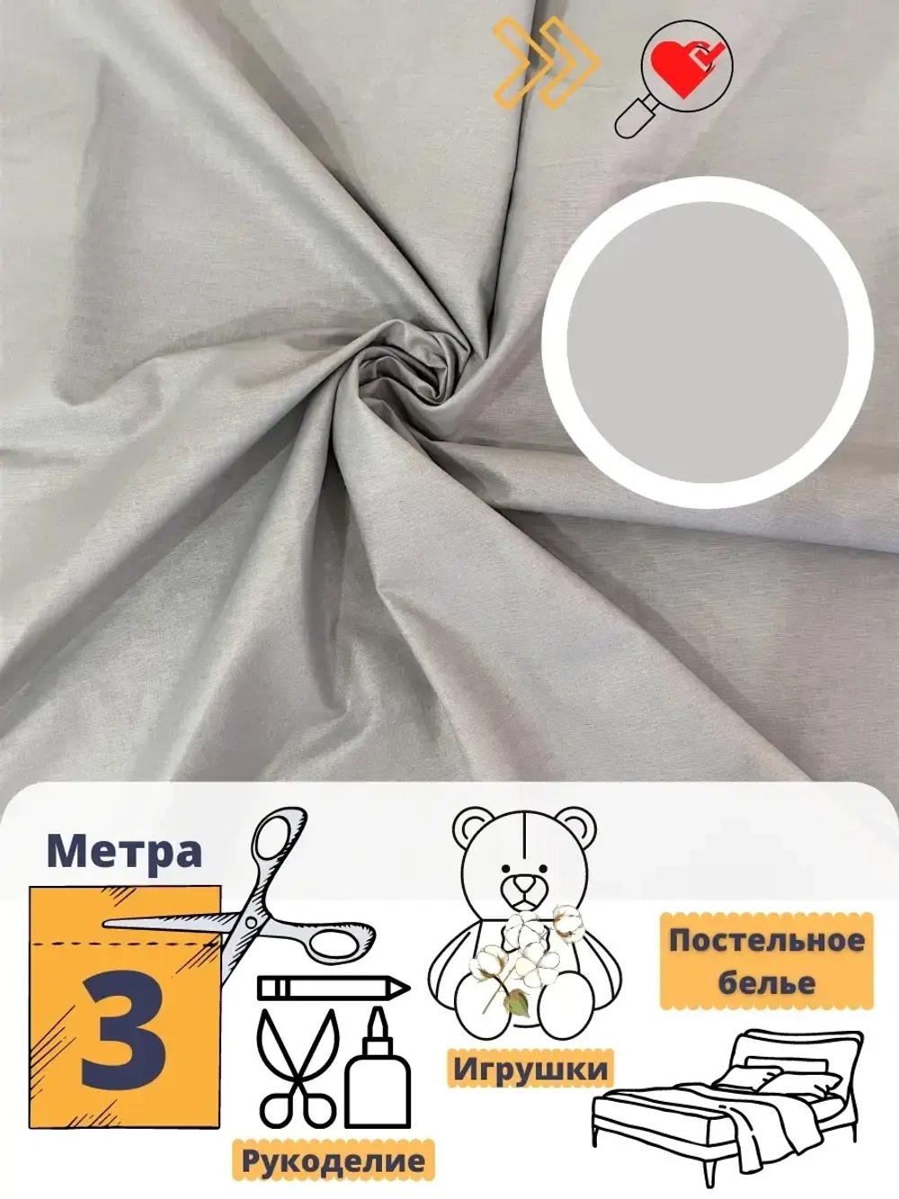 Однотонная ткань