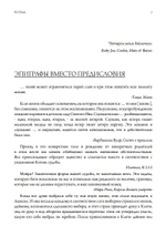 Код Души. В поиске характера и призвания (Цифра)