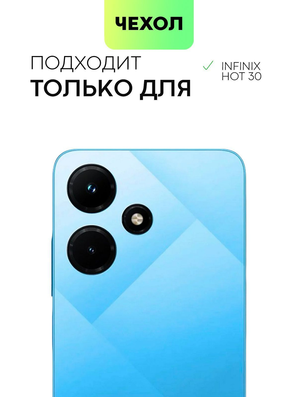 Чехол BROSCORP для Infinix Hot 30 (арт.INF-H30-COLOURFUL-318C )
